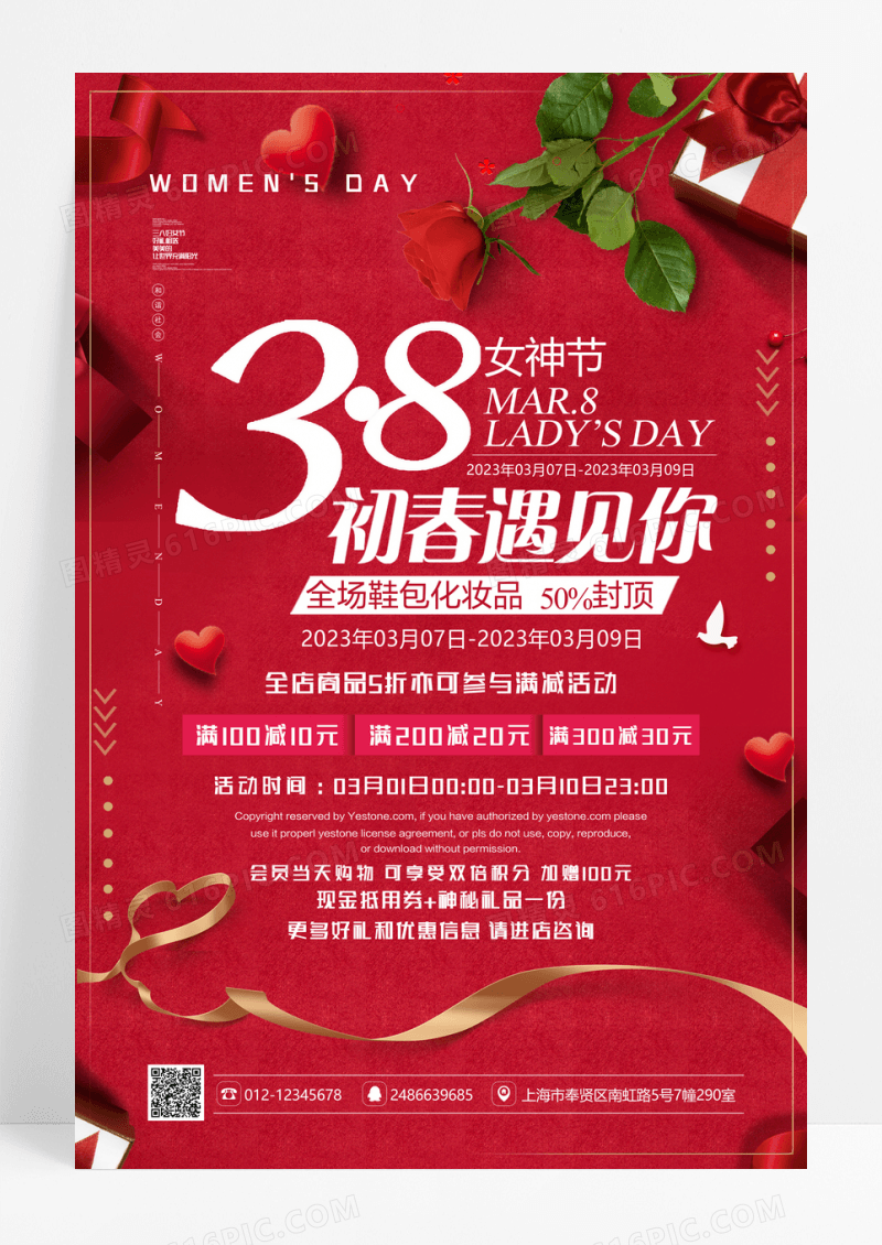 红色38三八妇女节节日促销海报